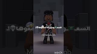 فكره rxlilxl 💀 roblox moroc روبلوكس [upl. by Nuawaj]