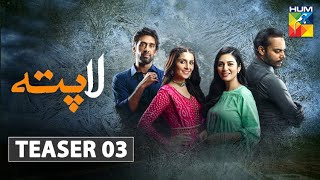 Laapata  Teaser 3  HUM TV  Drama [upl. by Adnilak354]