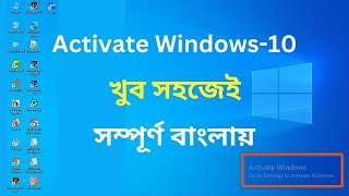 How To Activate Windows 10 Permanently For Free  Desktop And Laptop Bangla Tutorial 2024 [upl. by Lorie]