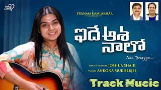 Idhe Asha Naalo  Joshua Shaik  PranamKamlakhar  Ankona Mukherjee  Telugu Christian Track 2024 [upl. by Edmonda69]