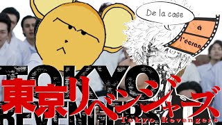 De la case à lécran 26 – Tokyo revengers [upl. by Armalla]