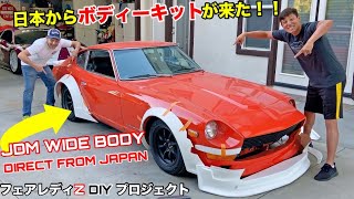 フェアレディZが日本の族車エアロキットで大変身するぞ！ダットサン２４０Z S30 DIY プロジェクト [upl. by Chouest646]