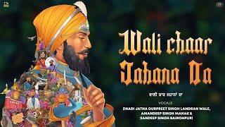 Wali Chaar Jahana Da Official Video Dhadi Jatha Gurpreet Singh Landran Wale  Nixon  Gazab Media [upl. by Nohj]