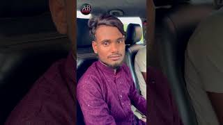 Dusron ke gadi lekar jab do Bhai ghumne jaane ka funny love  trendingshorts youtubeshorts [upl. by Zedekiah]