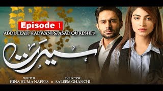 Seerat Episode 1  Har Pal Geo  Promo [upl. by Lesna]