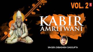 Kabir Amritwani Vol2 By Debashish Das Gupta I Full Audio Song Juke Box [upl. by Oremor324]