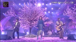 Ikimono Gakari  SAKURA 2006 Premium Music 2021 [upl. by Lovering774]