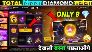 NEW ORION SKILL SKIN 1 SPIN TRICK 🤩🔥NEW FADED WHEEL CRIMSON PARADOX KITNE DIAMOND MEIN NIKLEGA [upl. by Reyotal]