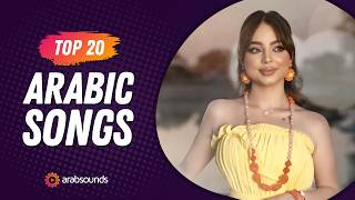 Top 20 Arabic Songs of Week 26 2024 🔥 أفضل ٢٠ أغنية عربية لهذا الأسبوع [upl. by Nauq]