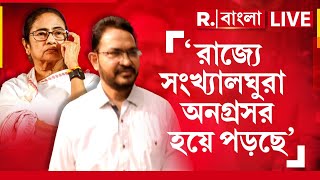 LIVE ‘সংখ্যালঘুদের কাজ নেই’ সংখ্য়ালঘু উন্নয়নমন্ত্রী মমতার প্রতি আস্থা নেই ডেবরার TMC বিধায়কের [upl. by Nahamas165]