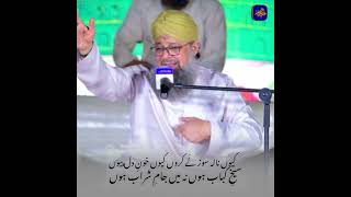 Rakhshe Qamar ho rang e rukhe aftab ho by owais raza qadri sahab whatsapp status [upl. by Anauqahs887]