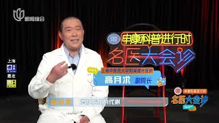 【名医大会诊 EP06】乙肝会传染吗？传染途径有哪些？针灸妙手，“肝”爽不留脂！如何保护肝脏？｜名医大会诊EP06｜FULL｜上海电视台官方频道 [upl. by Sharia]