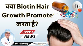 क्या Biotin Hair Growth Promote करता है  Does Biotin Work For Hair Growth  Dr Anil Garg [upl. by Aihsetal]