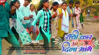 सिंगर ➜ Namita Oraon  Kudukh Jatra Song 💠 Ranchi Kar Chhoda Mane ♥️ AKASH KING TOTO 🔰 [upl. by Weisbrodt]