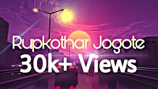 Rupkothar Jogote  Lofi Remix  Original Film Song  Premiumz [upl. by Tsenrae]