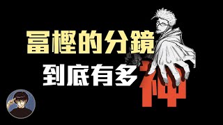 冨樫為何被稱為分鏡教科書，看完或許能了解【漫遊快譯通】 [upl. by Jobie]