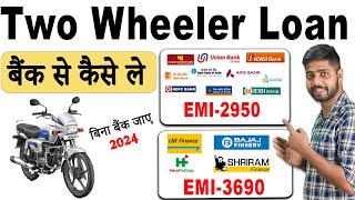 Bank se two wheeler loan kaise le  Bike loan  two wheeler loan sbi  two wheeler loan low interest [upl. by Nepean781]