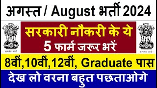 Top 5 Government Job Vacancy in August 2024  Latest Govt Jobs Aug 2024  Ne Vacancy 2024 [upl. by Ahtennek]