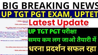 UPSESSB TGT PGT EXAM LATEST NEWS PGT EXAM OFFICIAL UPDATE  TGT EXAMUP TET NOTIFICATION [upl. by Navarro]