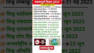 महत्वपूर्ण दिवस 2023  Important Days 2023 Current Affairs  Mahatvpurn Divas 2023 [upl. by Fleta]