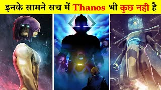 Top 10 MCUs Powerful Villains  कौन है Marvel Universe का असली खलनायक [upl. by Moersch]