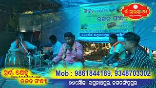 କେହି ରହିନାହିଏଠିସବୁଦିନ ପାଇରେjagatsinghpurproduction1 [upl. by Doretta]