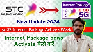 STC internet package  50 Riyal me 4 week internet  cheap price internet stc sim 2024 [upl. by Marcela353]