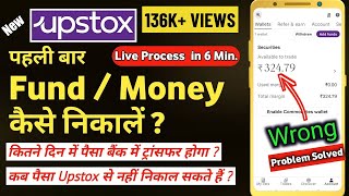 upstox se paise withdrawal kaise kare how to withdraw funds from upstox upstox fund withdrawal [upl. by Nottnerb341]