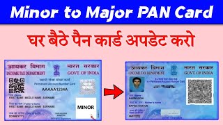 Minor to Major Pan Card Update  minor pan card ko major pan card me kaise badlen [upl. by Coheman492]