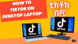 how to download and install TikTok app on pc window and macቲክቶክ በPC እንዴት መጫን እንችላልን [upl. by Melda]