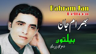 Beltoon  Bahram Jan  Pashto  Songs 2022  HD  Afghan ​ MMC OFFICIAL [upl. by Witcher660]