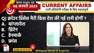 Daily Current Affairs 6 January Current Affairs 2024 Kalyani Mam  SSCNDARailwayAll Exam [upl. by Nonnahsed]