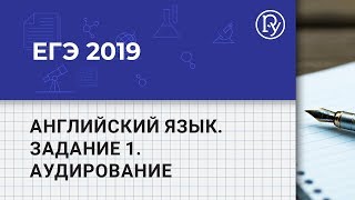 ЕГЭ  2019 АНГЛИЙСКИЙ ЯЗЫК Демоверсия [upl. by Tiny]