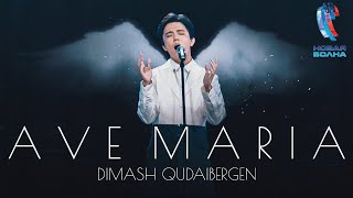 Dimash  AVE MARIA  Новая Волна 2021 [upl. by Namya696]