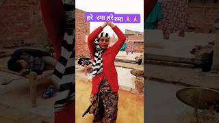 Hare Rama Hare Hareshortvedio dance vairlvedio trendingshorts 🙏🙏 [upl. by Aicekal]