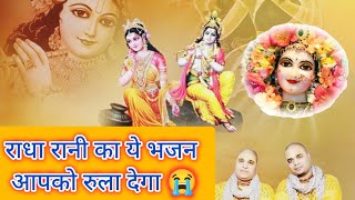 कार्तिक मास भजन  Chitra Vichitra  New bhajan 2024  kartik mahina 🙏 [upl. by Debarath]