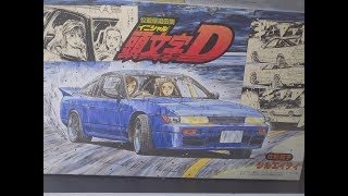 Unboxing Nissan Sileighty Initial D 124 Fujimi [upl. by Deehsar]