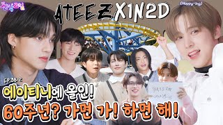 SUB EP382 ATEEZ  난 시작부터 Main Course🍽 지금부터 이 게임에 새겨 이름 세 글자😎  돌박이일 에이티즈 예능 베테랑 2탄 4K [upl. by Tare]