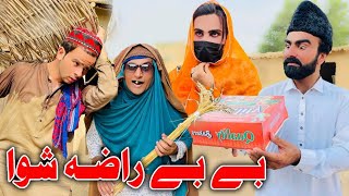 Bebe Raza Shwa Khwakhi Engor Drama Episode 31 Funny 😆 Video 2023 Takar Vines trending [upl. by Ambert]