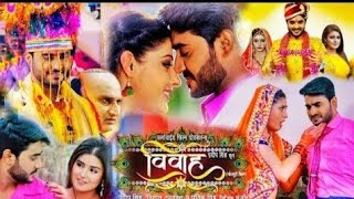 Vivah  विवाह  New Bhojpuri Movie Full HD 2020 Pardeep Pandey Chintu Superhit Movie [upl. by Eilasor765]