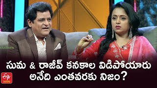 Alitho Saradaga Episode 276 Promo  This week with Suma Kanakala  Watch it on ETV [upl. by Acimad]