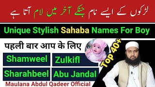 Unique Famous Stylish quot Sahaba Ke Aise Naam Jinke Last Me quot L Aata Hai  LafzeQadeerOfficial [upl. by Osugi562]