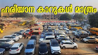 ഹരിയാന കാറുകൾ മാത്രം  USED CARS IN DELHI  manuuncleindelhi [upl. by Earej231]