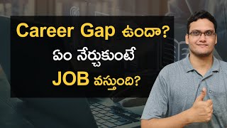 Career Gap  Do You have Answers for These 3 Questions  softwarejobstelugu [upl. by Janot]