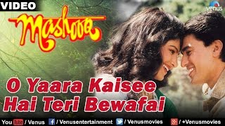 O Yaara Kai See Hai Teri Bewafai Full Song  Mashooq  Ayub Khan amp Ayesha Jhulka [upl. by Seabrooke]