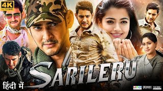 Sarileru Neekevvaru Full Movie in Hindi Dubbed  Mahesh  Rashmika Mandanna  Review amp Fact HD [upl. by Woothen]