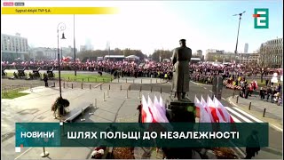 ШЛЯХ ПОЛЬЩІ до незалежності [upl. by Hada]