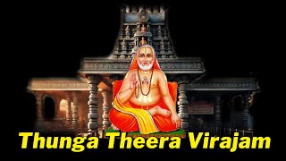 Thunga Theera Virajam  Sri Raghavendra Swami Song [upl. by Sadira]