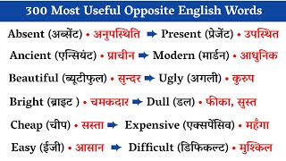 💥Most Important English Words  Daily Use English Words  300 Opposite English Words With Meaning [upl. by Raamaj538]