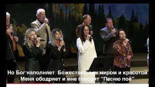 Поет мое сердце CrossLight Gospel Church10152023 [upl. by Christoph468]